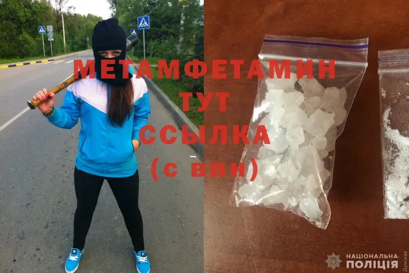 как найти   Бийск  Первитин Methamphetamine 